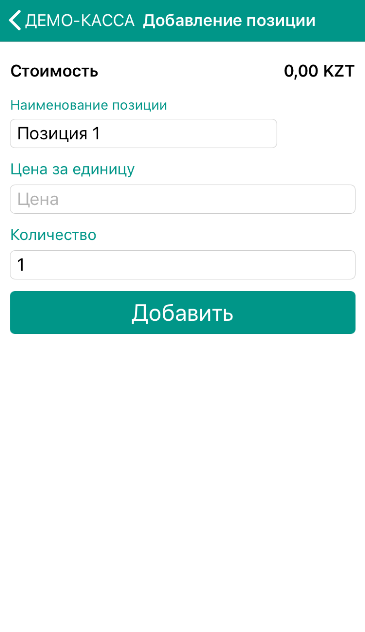 Webkassa- Как сделать продажу