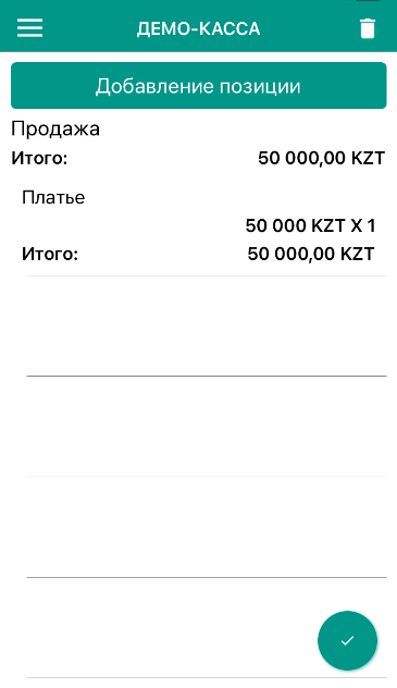 Webkassa- Как сделать продажу