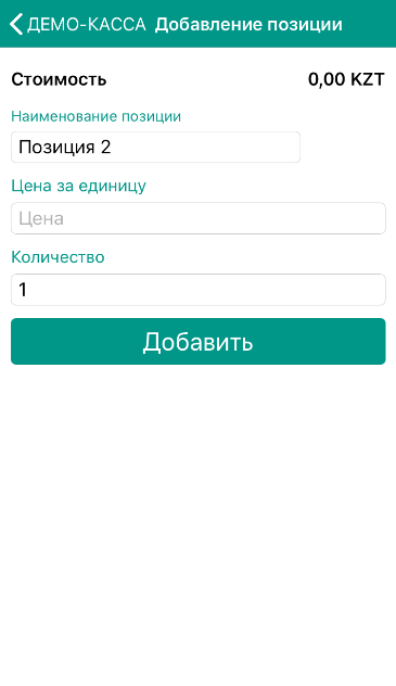 Webkassa- Как сделать продажу