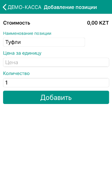 Webkassa- Как сделать продажу