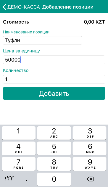 Webkassa- Как сделать продажу