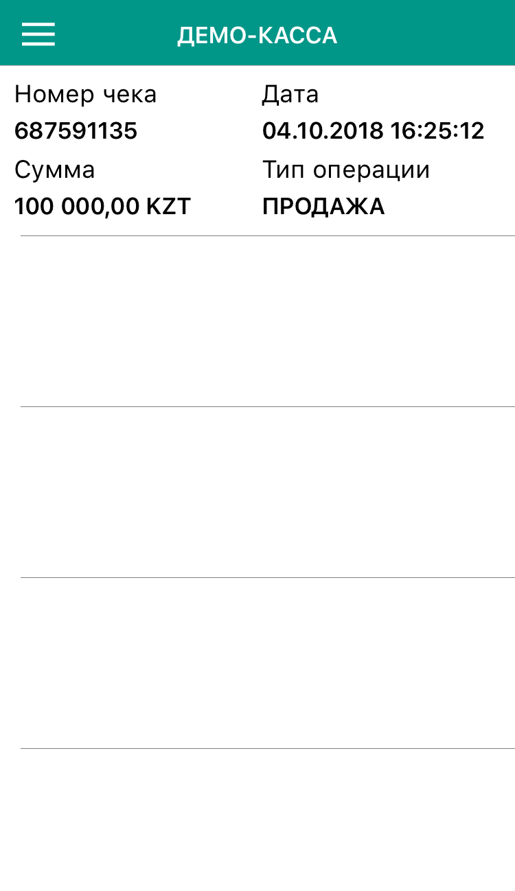 Webkassa- Как сделать Возврат чека