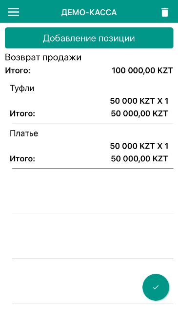 Webkassa- Как сделать Возврат чека