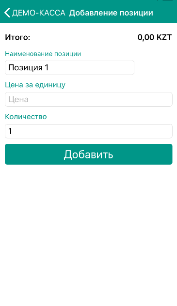 Webkassa- Как сделать Возврат