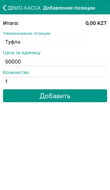 Webkassa- Как сделать Возврат